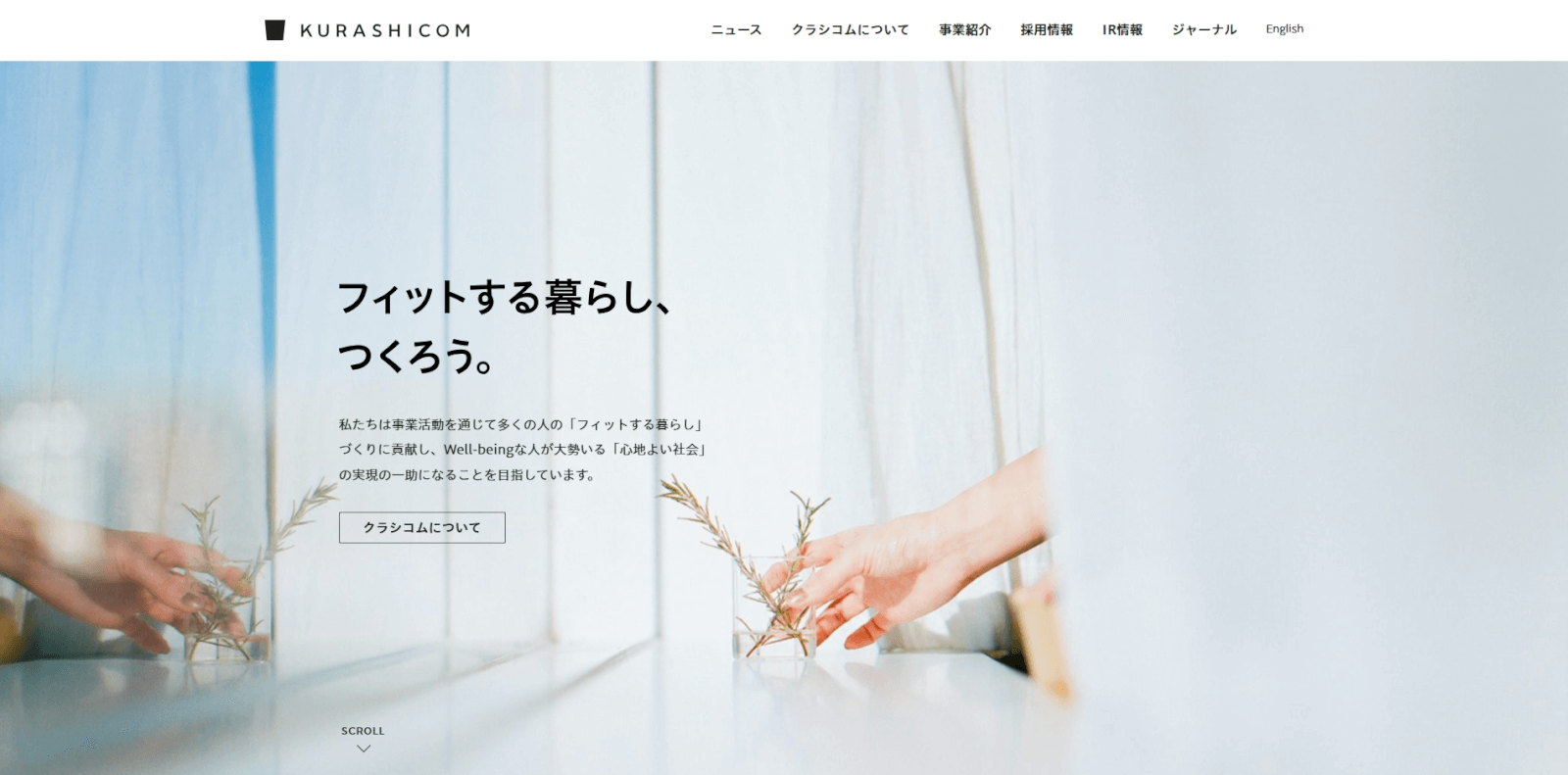 北欧、暮らしの道具店|クラシコム