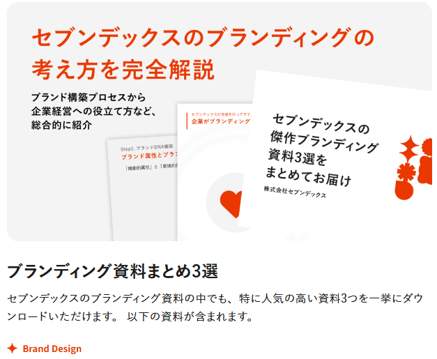 セブンデックス ebook