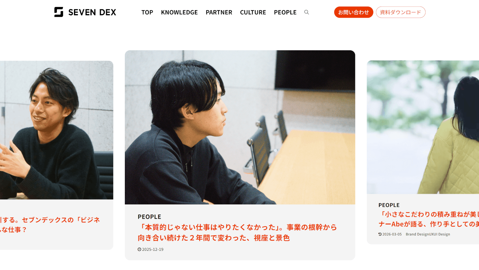 セブンデックス　オウンドメディア