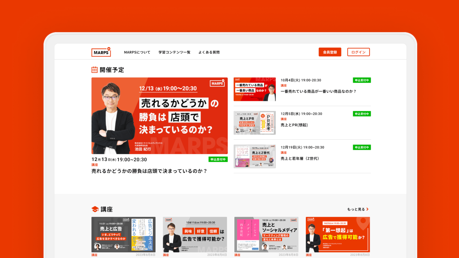 株式会社トライバルメディアハウス