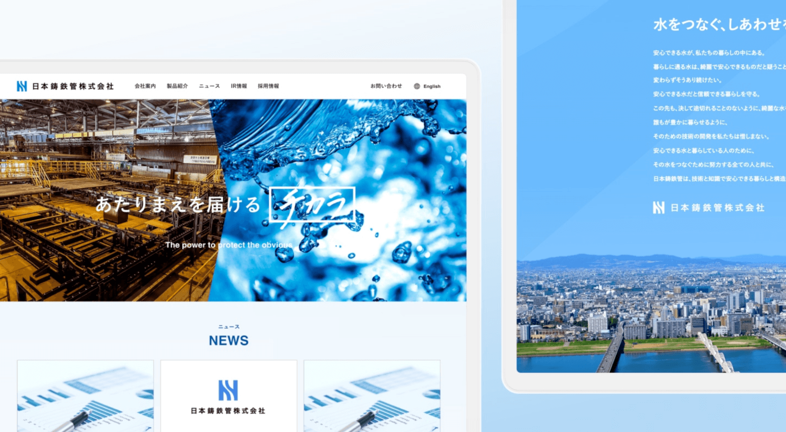 日鋳