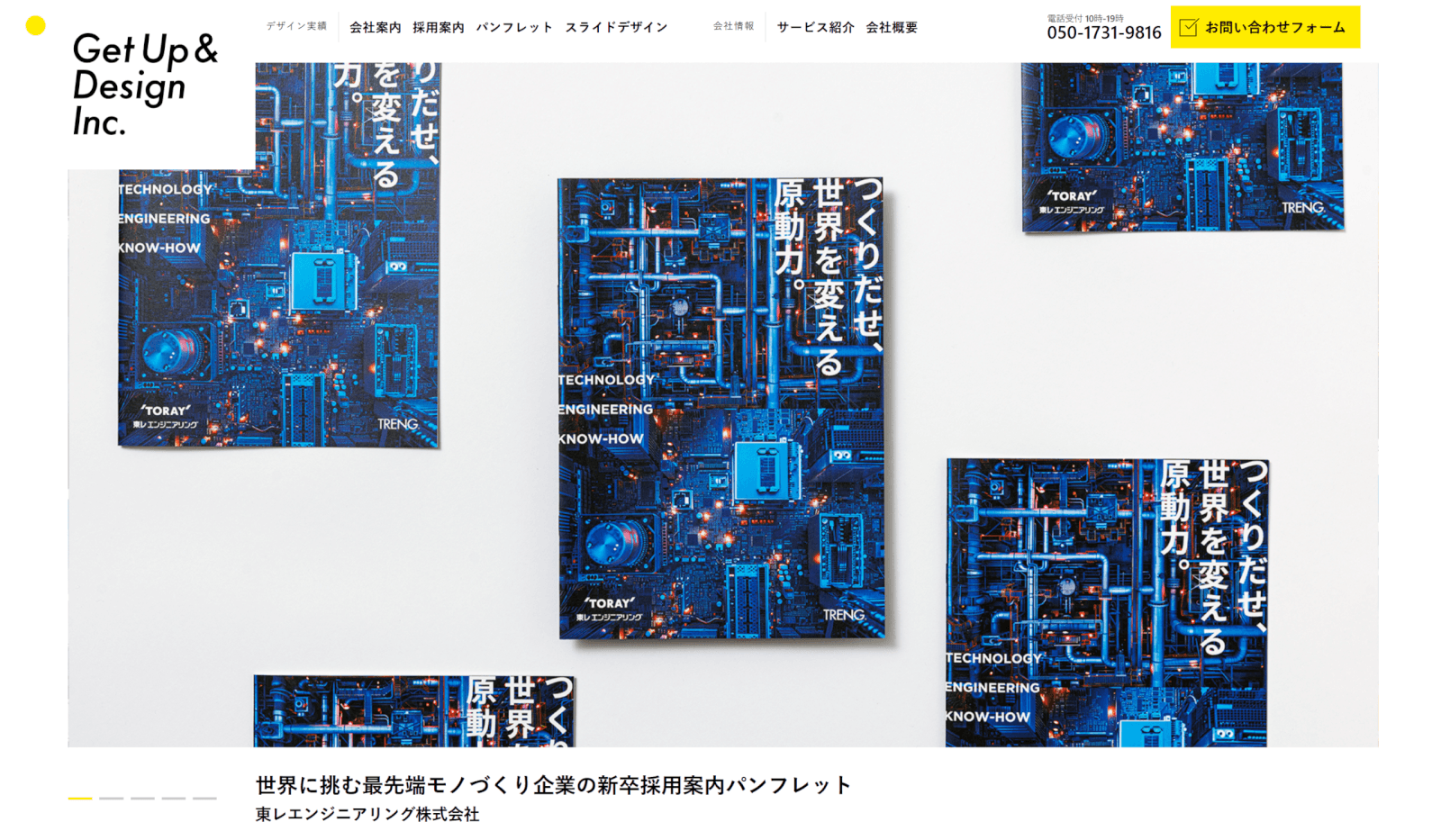 ゲットアップ＆デザイン