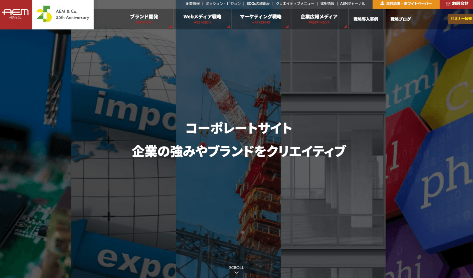 アイムアンドカンパニー