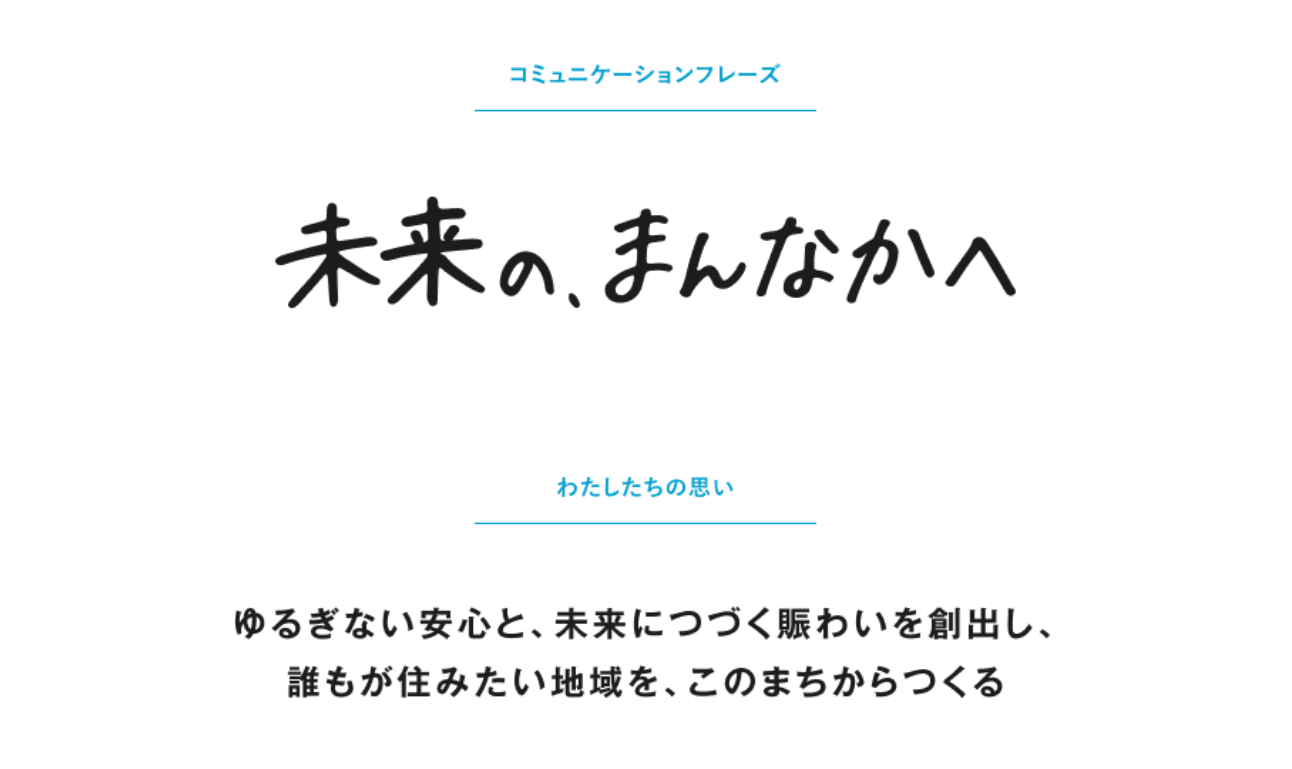 東邦ガス
ブランドアイデンティティ