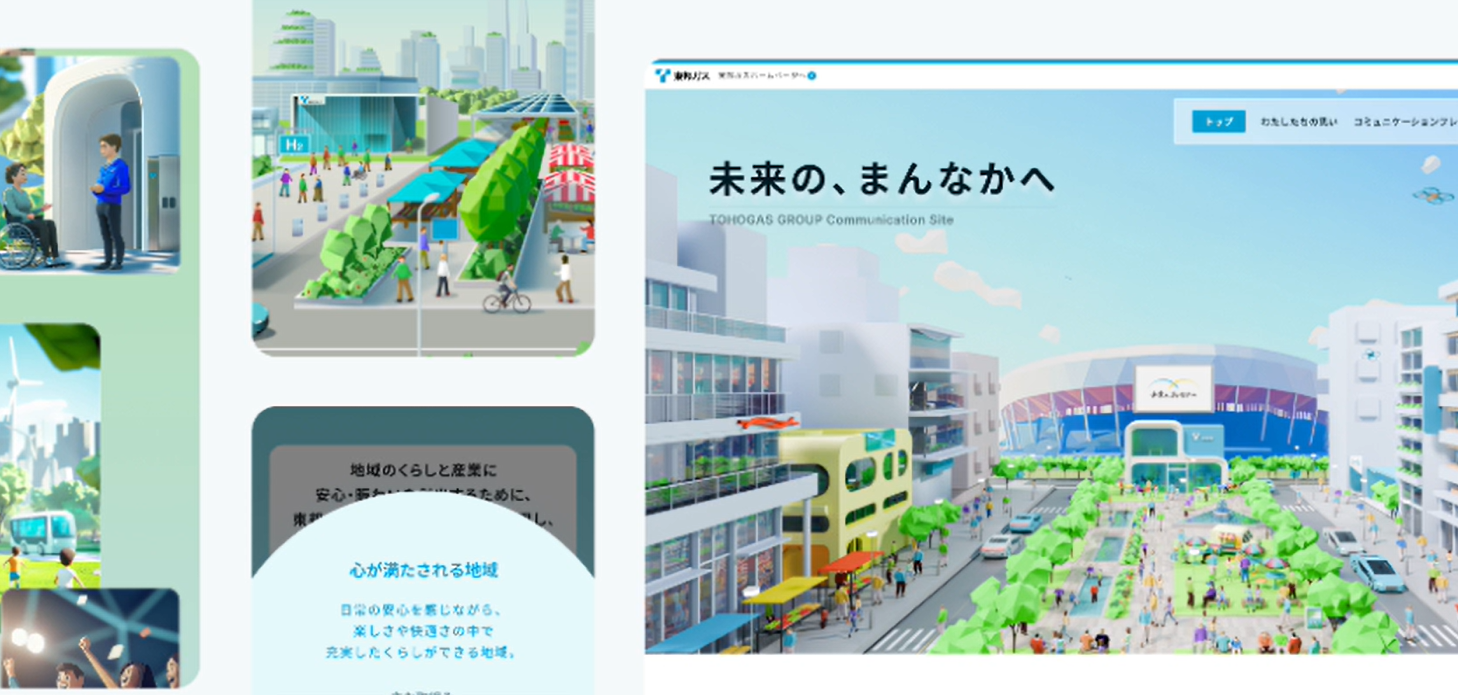 東邦ガスブランドサイト