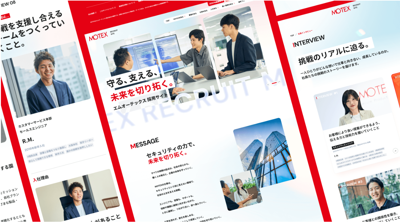 エムオーテックス株式会社実績画像