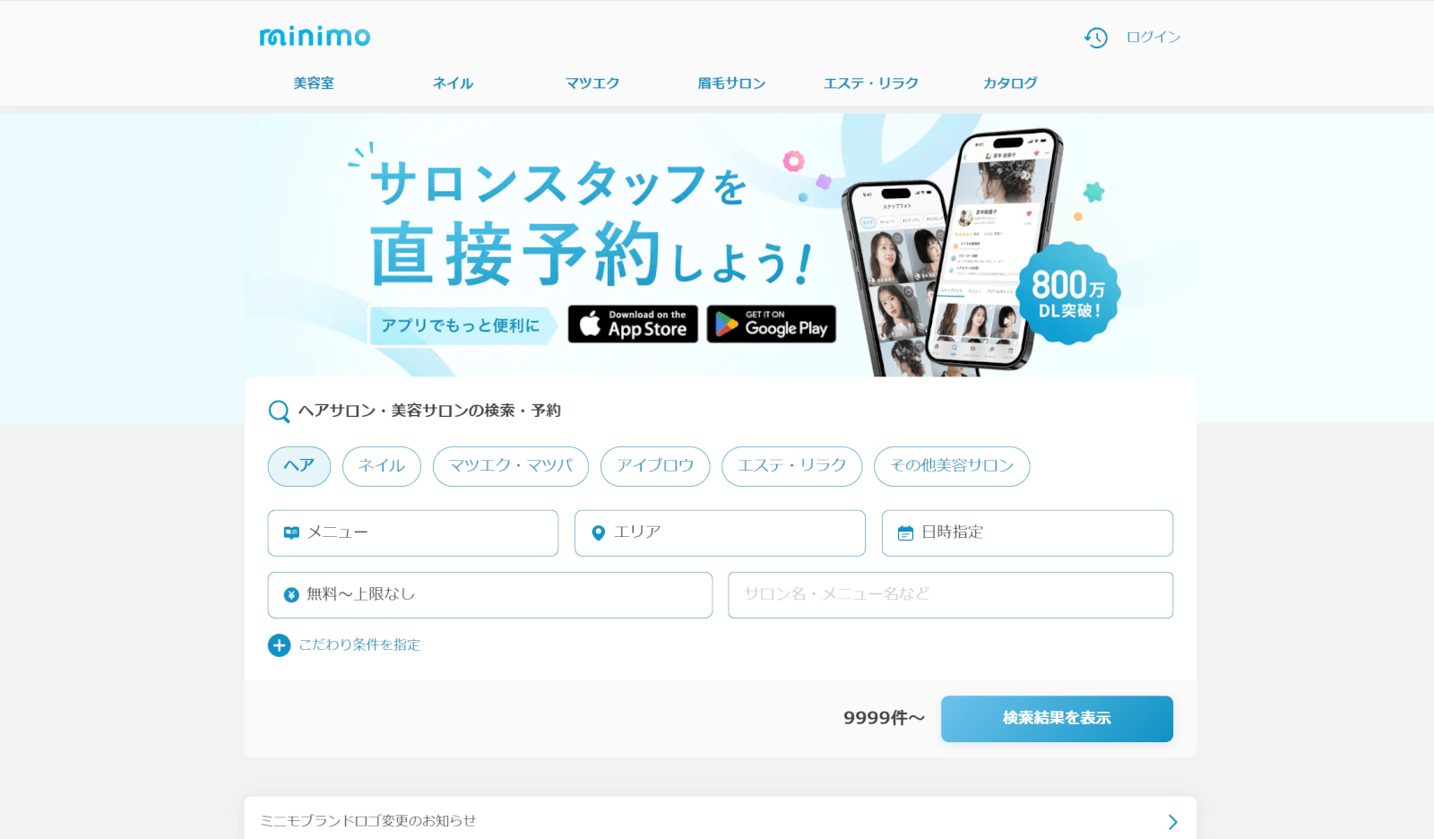minimo HP画像