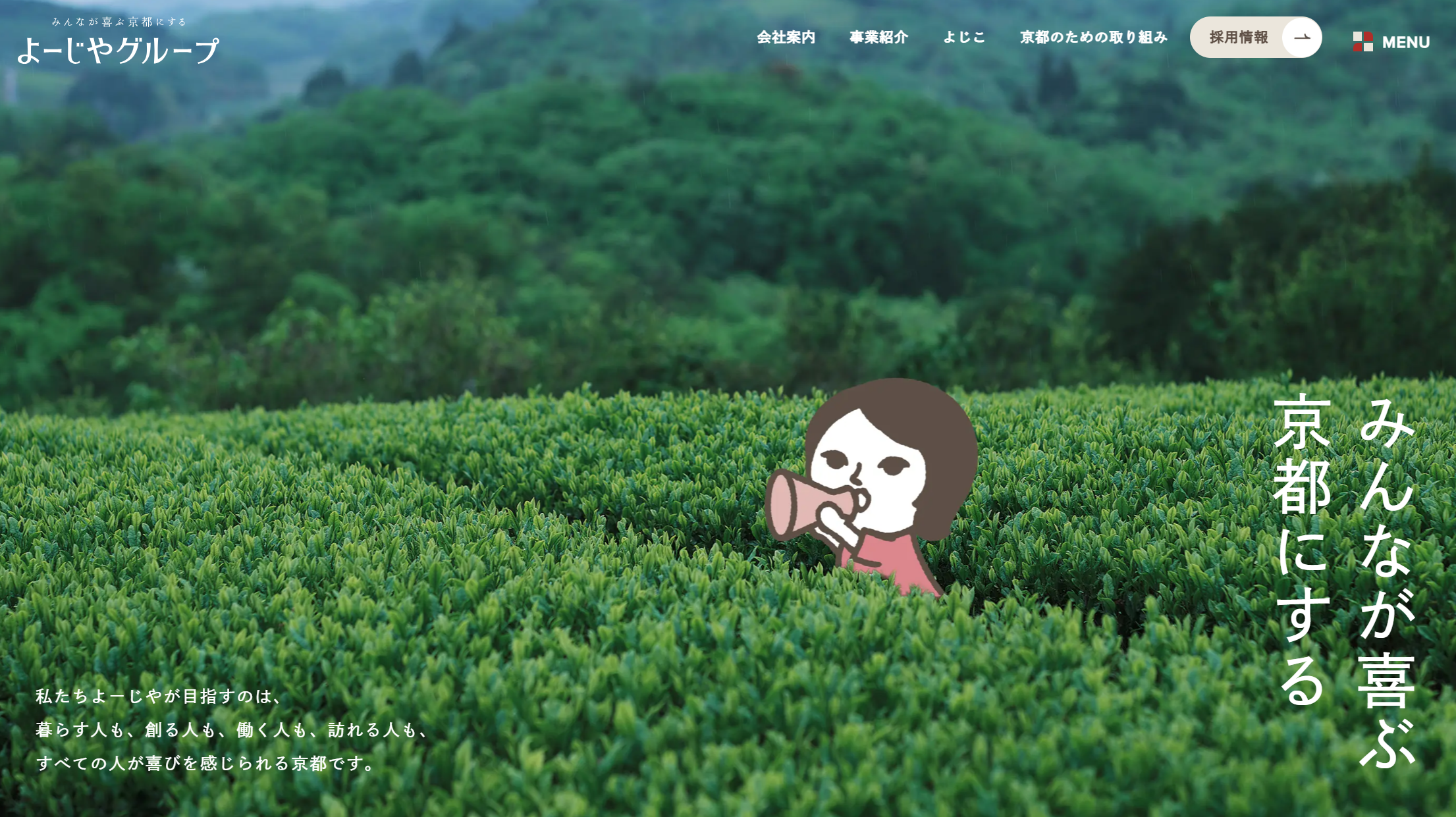 よーじや
