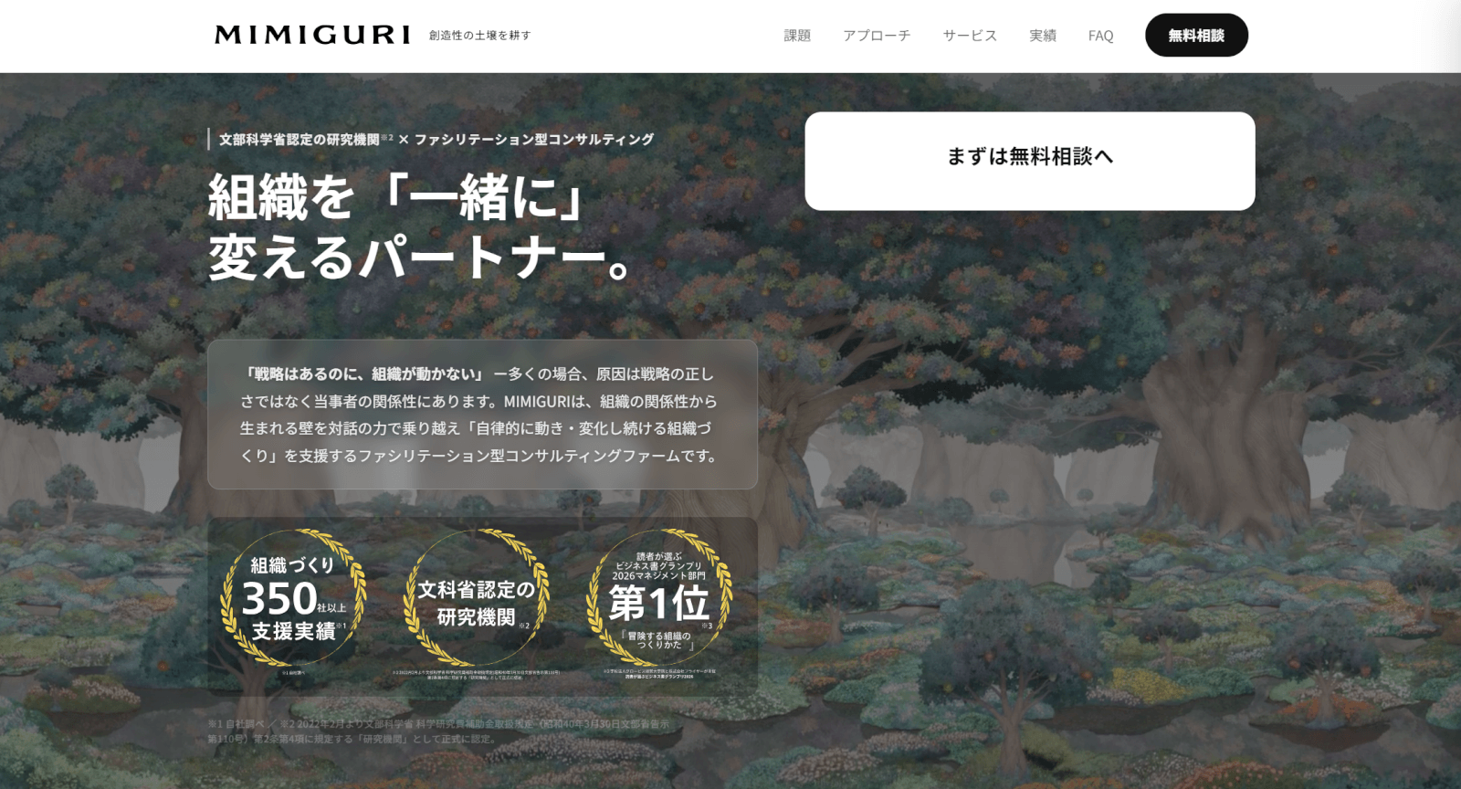 MIMIGURI