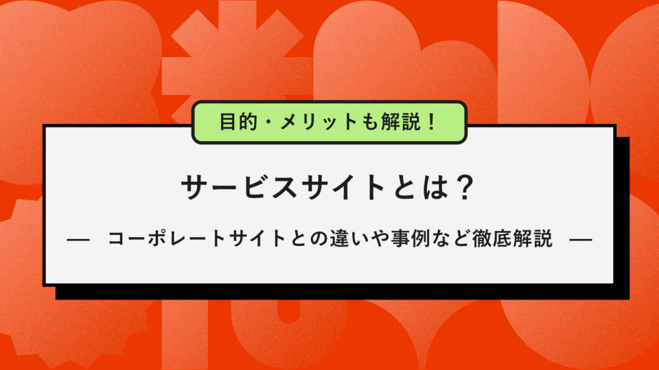 記事アイキャッチ