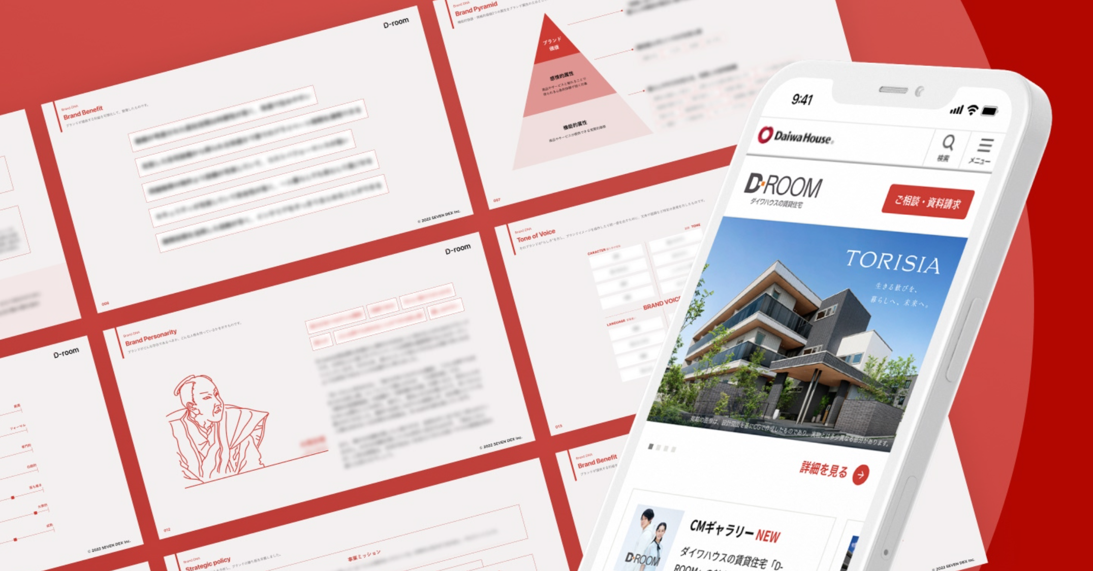 大和ハウス工業株式会社「D-room」