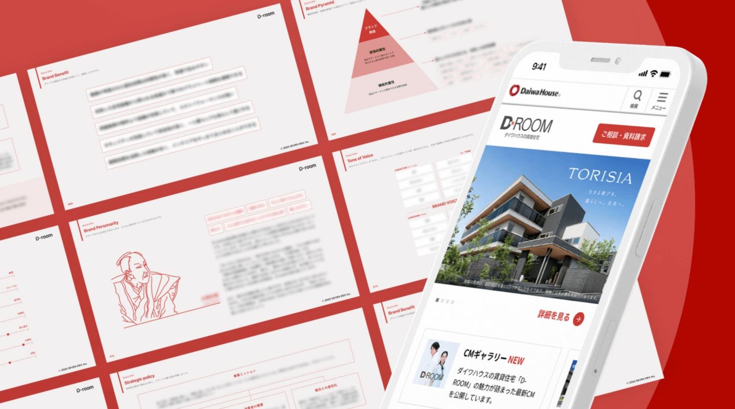 大和ハウス工業株式会社の画像