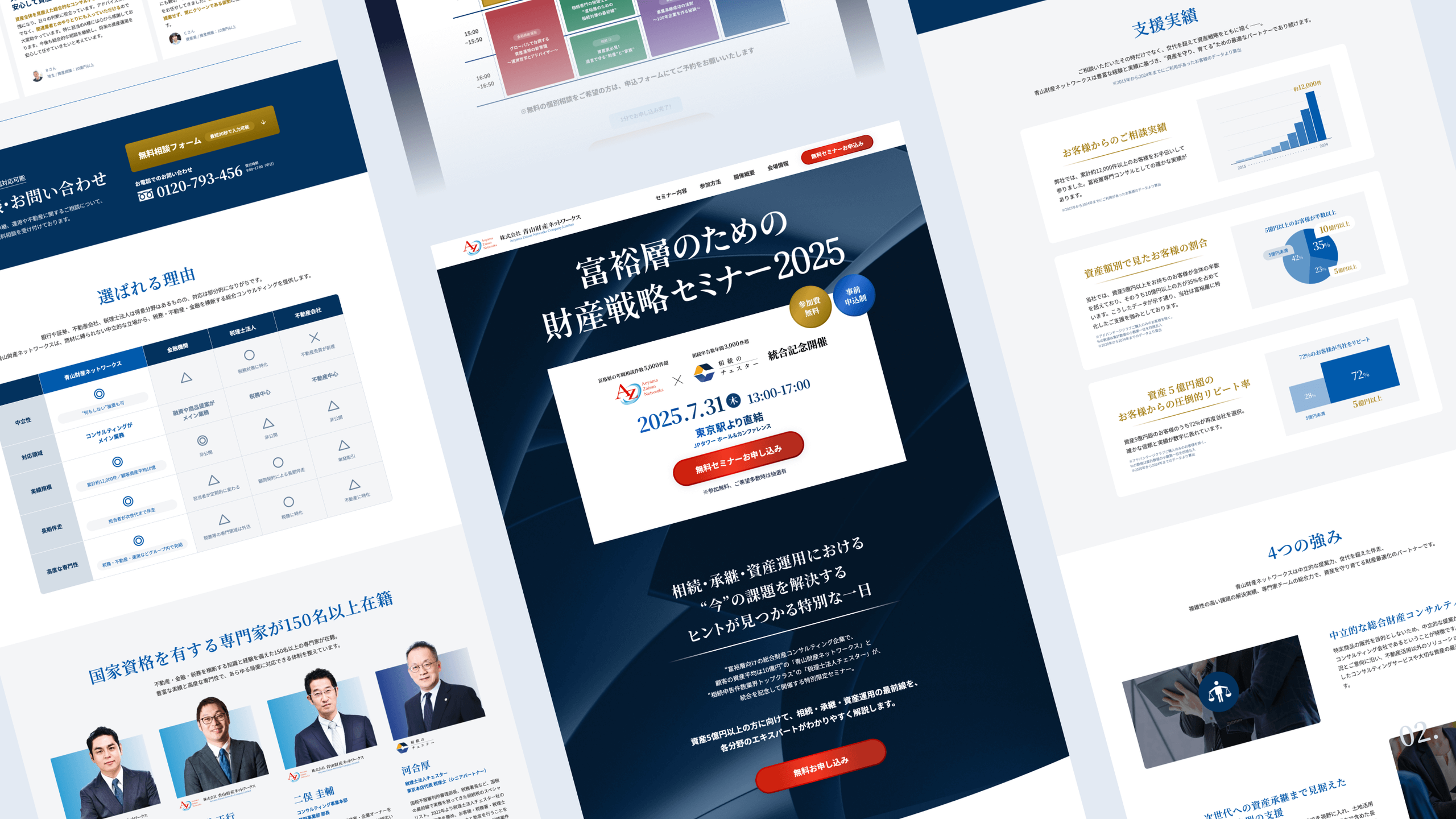 株式会社青山財産ネットワークスの画像