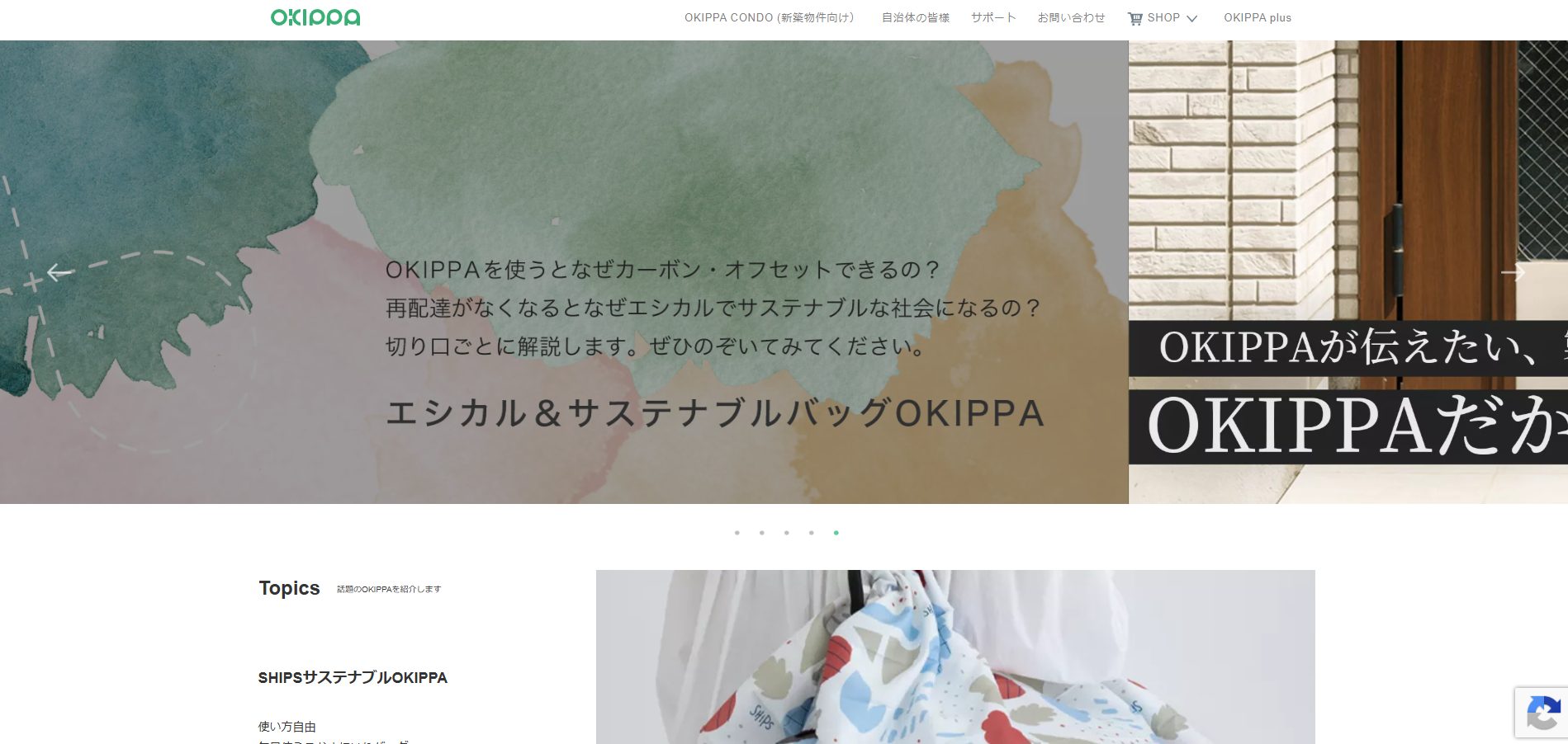 Yper株式会社サービスサイト画像