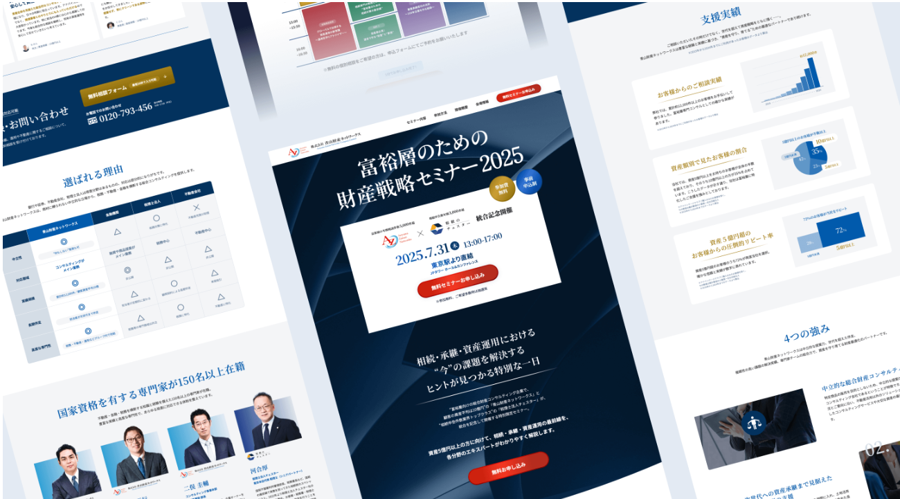 青山財産ネットワークス実績画像