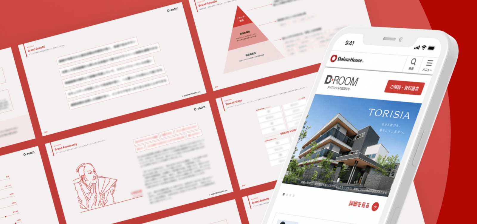 大和ハウス工業株式会社