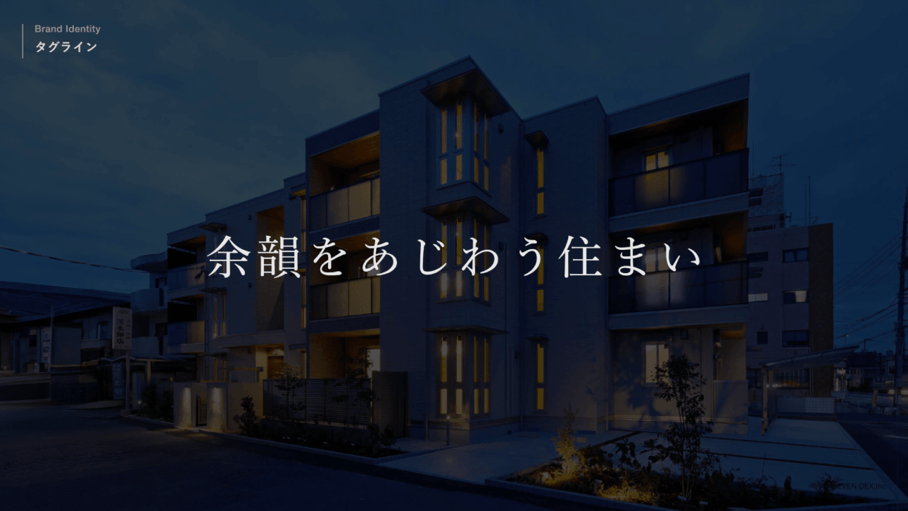 タグライン画像