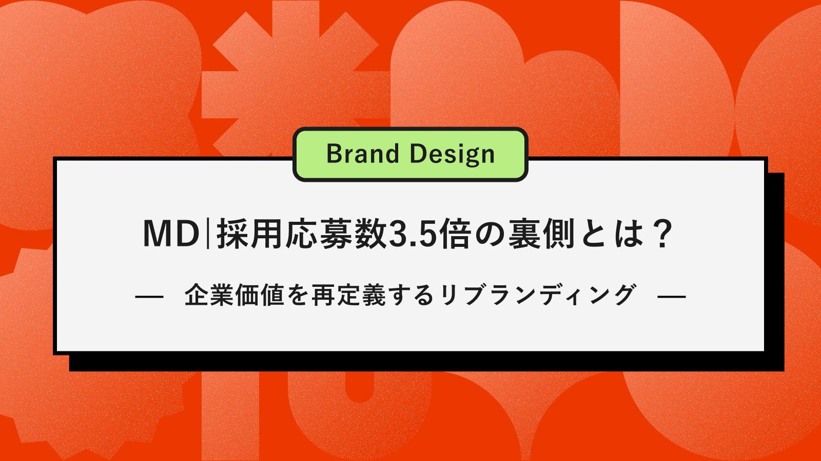 アイキャッチ