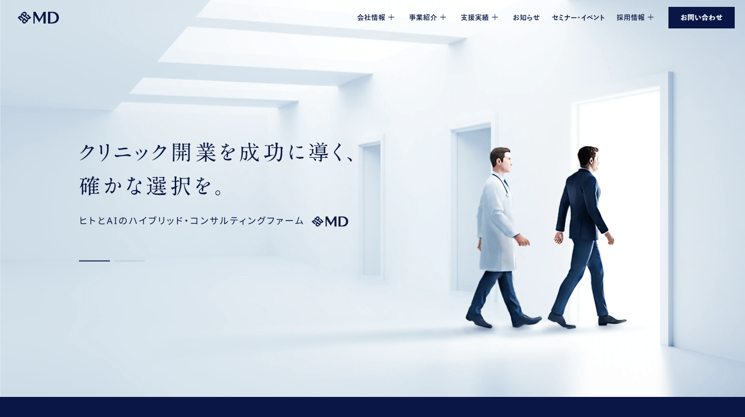 MD実績画像