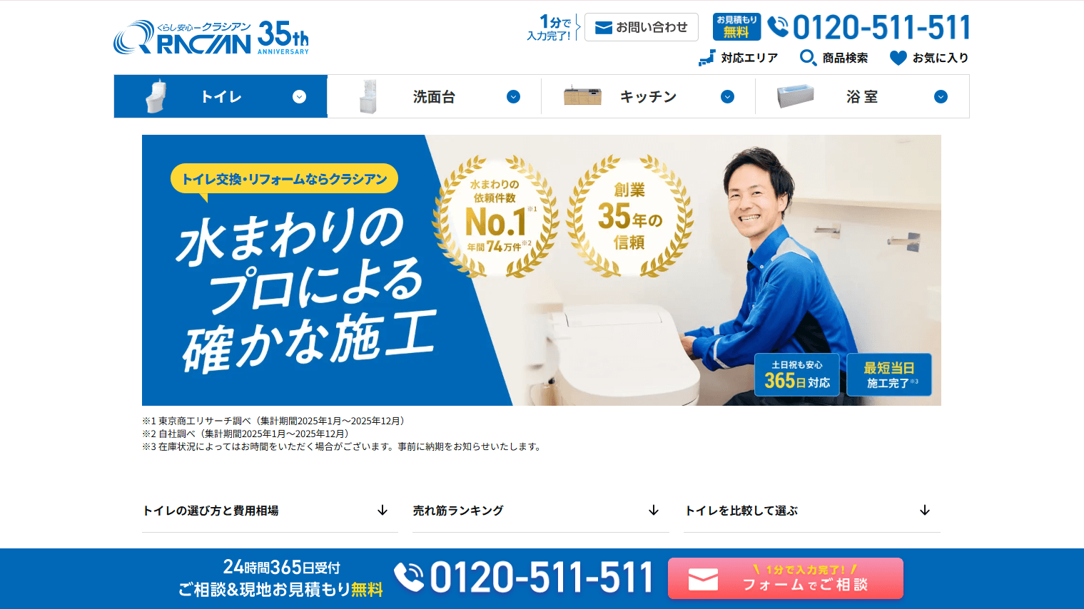 クラシアン事例画像