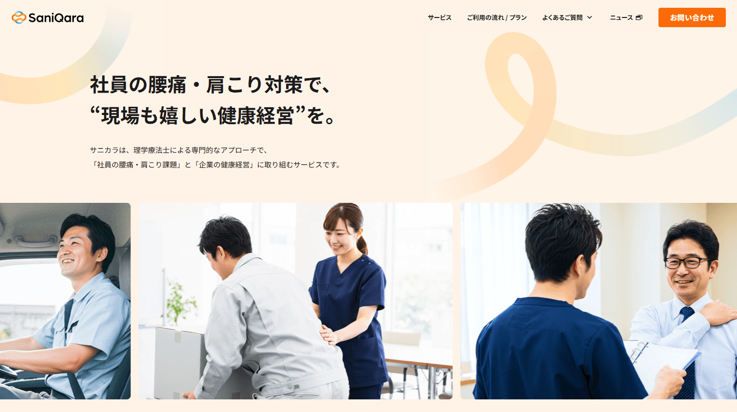 サニカラサイト