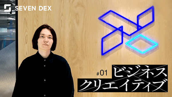 CDOの設置だけでは、デザイン経営は進まない。LayerXの野﨑駿さんが実践してきた「ビジネスとクリエイティブの統合」